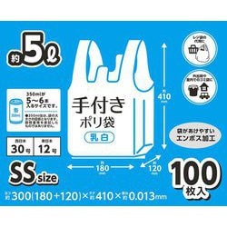 ヨドバシ.com - ジャパックス PRH26W [手付き ポリ袋 SS 約5L 乳白 100