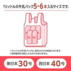 ヨドバシ.com - ジャパックス PRH28W [手付き ポリ袋 M 約10L 乳白 100枚] 通販【全品無料配達】