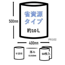 ヨドバシ.com - ジャパックス PR102 [室内で使う 小さなごみ箱用 ポリ