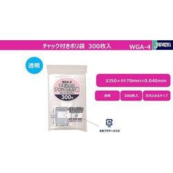 ヨドバシ.com - ジャパックス WGA-4 [書き込める チャック付 ポリ袋 横