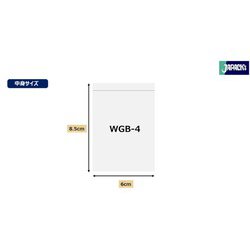 ヨドバシ.com - ジャパックス WGB-4 [書き込める チャック付 ポリ袋 横