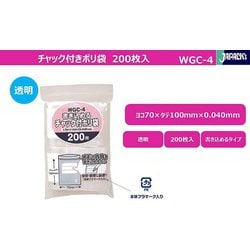 ヨドバシ.com - ジャパックス WGC-4 [書き込める チャック付 ポリ袋 横