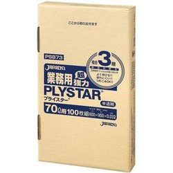 業務用 超強力 プライスター BOX ゴミ袋 3層 70L 約縦90cm×横80cm×厚み0.032mm 100枚 半透明 PSB-73
