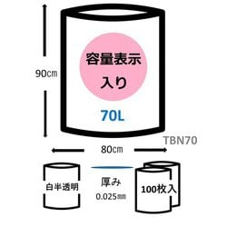 ヨドバシ.com - ジャパックス TBN70 [容量表示入り BOXタイプ ゴミ袋