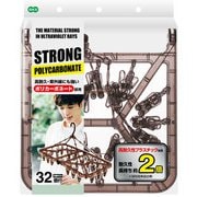 ストロング 角ハンガー ピンチ 32個付 ブラウン 83541