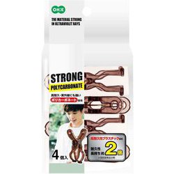 ストロング 竿ピンチ ブラウン 4個 83545