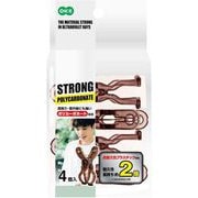 ストロング 竿ピンチ ブラウン 4個 83545