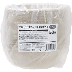 未晒し ペーパーボウル 17cm 50枚 SD-728