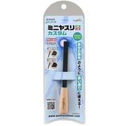 ミニヤスリカスタム [プラモデル用品]