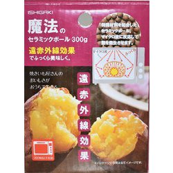 遠赤外線セラミックボール 直径12ミリ/1000g : 桜堂 - 通販