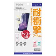 SB-A022-SGSO/KV [Xperia 5 III 用 抗菌 衝撃吸収 保護フィルム クリア]