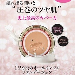 ホリカホリカ　エッセンスBB Wデーションネオ HOLIKA HOLIKA ホリカホリカ エッセンスBB Wデーション