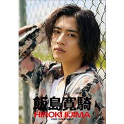 CL-315 [2022年版 カレンダー 卓上 飯島寛騎]