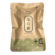 塩石鹸＋C ミニサイズ