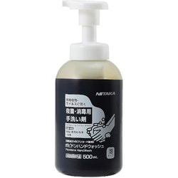 ポビドンハンドウォッシュ 本体 500ml [殺菌・消毒用手洗い剤]