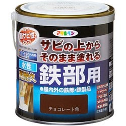 水性高耐久鉄部用 0.7L チョコレート色