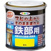 水性高耐久鉄部用 0.7L 黄色