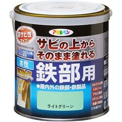 水性高耐久鉄部用 0.7L ライトグリーン