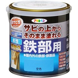 水性高耐久鉄部用 0.7L 空色