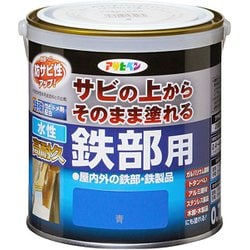 水性高耐久鉄部用 0.7L 青