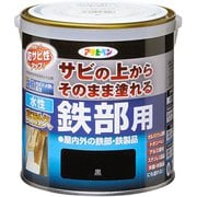 水性高耐久鉄部用 0.7L 黒