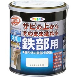 水性高耐久鉄部用 1.6L ミルキーホワイト