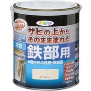 水性高耐久鉄部用 1.6L アイボリー