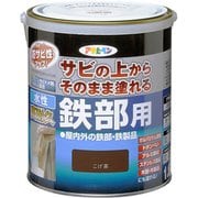 水性高耐久鉄部用 1.6L こげ茶