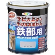 水性高耐久鉄部用 1.6L ライトグレー