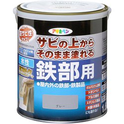 水性高耐久鉄部用 1.6L グレー