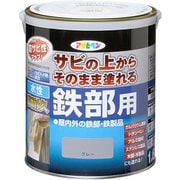 水性高耐久鉄部用 1.6L グレー