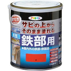 水性高耐久鉄部用 1.6L 赤