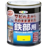 水性高耐久鉄部用 1.6L 黄色