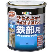 水性高耐久鉄部用 1.6L 空色