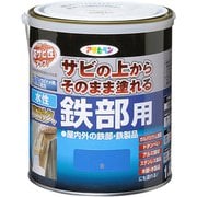 水性高耐久鉄部用 1.6L 青