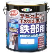 水性高耐久鉄部用 3L 白