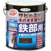 水性高耐久鉄部用 3L こげ茶