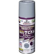 強力サビドメスプレー 300ML グレー