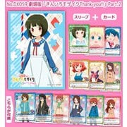 きゃらスリーブコレクションデラックス 劇場版 きんいろモザイクThank you！！Part.2 No.DX059 [トレーディングカード用品]