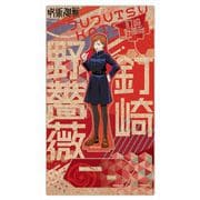 呪術廻戦 木製ポップスタンド Vol.3 釘崎野薔薇 [キャラクターグッズ]