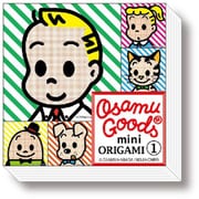 オサムグッズ ミニおりがみ 1