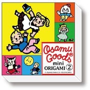 オサムグッズ ミニおりがみ 2