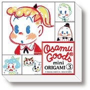 オサムグッズ ミニおりがみ 3
