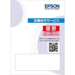 出張保守購入同時5年 DS-790WN用 HDS7905