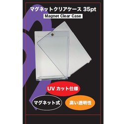 ヨドバシ.com - ブレア BR-0029 マグネット クリアケース 35pt 