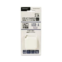 USB AC充電器 2.1A USB-A×1 収納式スイングプラグ採用 ホワイト ML-ACUS1P21WH