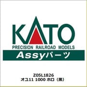 オユ11 1000 ホロ （黒） [鉄道模型用レイアウト用品]