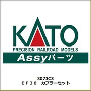 EF30 カプラーセット [鉄道模型用レイアウト用品]