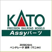 ベンチレータ 濃青 （マニ44） [鉄道模型用レイアウト用品]