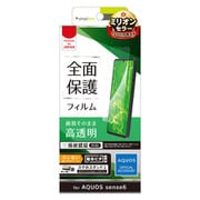 TR-AQE6-PF-CC [AQUOS sense6 画面保護フィルム 高透明]